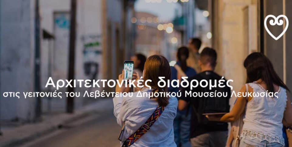 AG-Leventis-walk-960x485.jpg