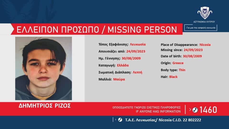 Missing-teen-960x540.jpg