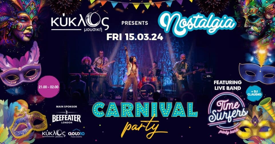 Nostalgia-carnival-limassol-960x502.jpg