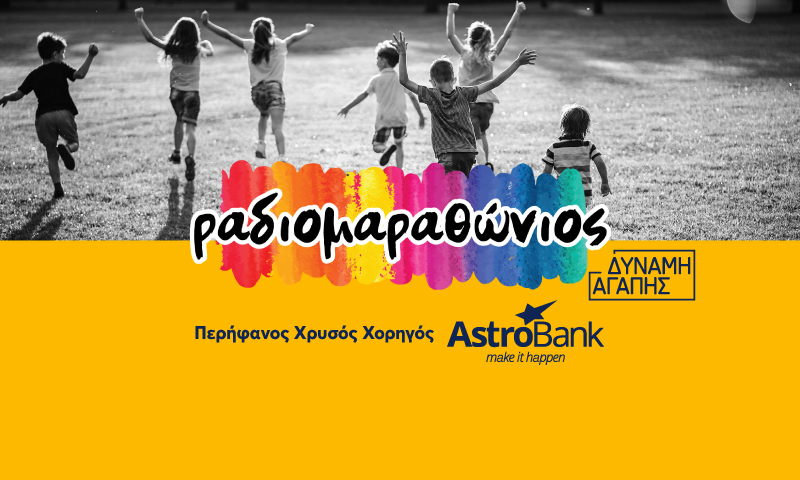 AB_Radiomarathon_800x480.jpg