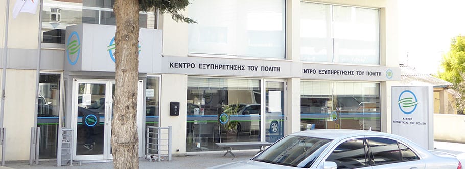 citizens_service-Paphos.jpg