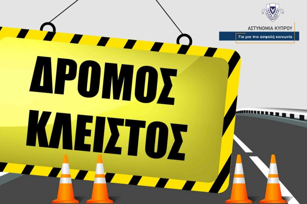 dromoskleistos.jpg