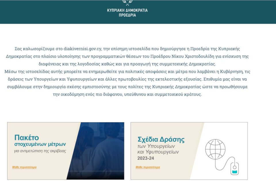 govt-website-960x630.jpg