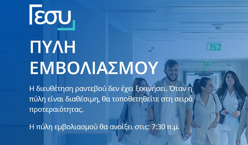 pili-emviasmou.jpg