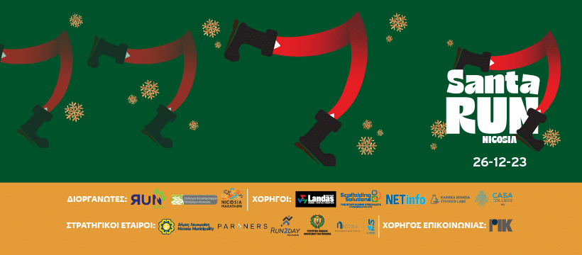 santa-run-2.png