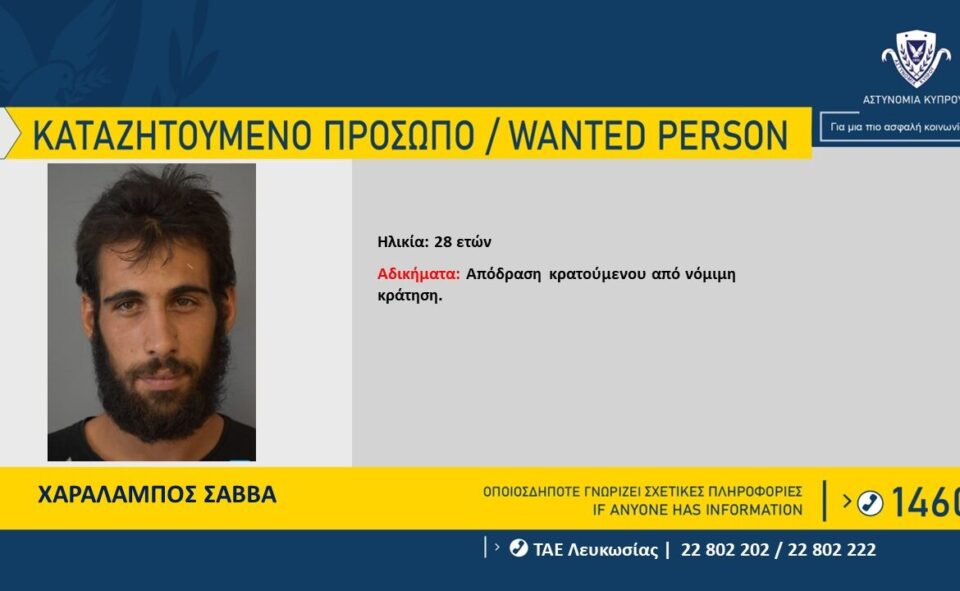 wanted-man-960x591.jpg