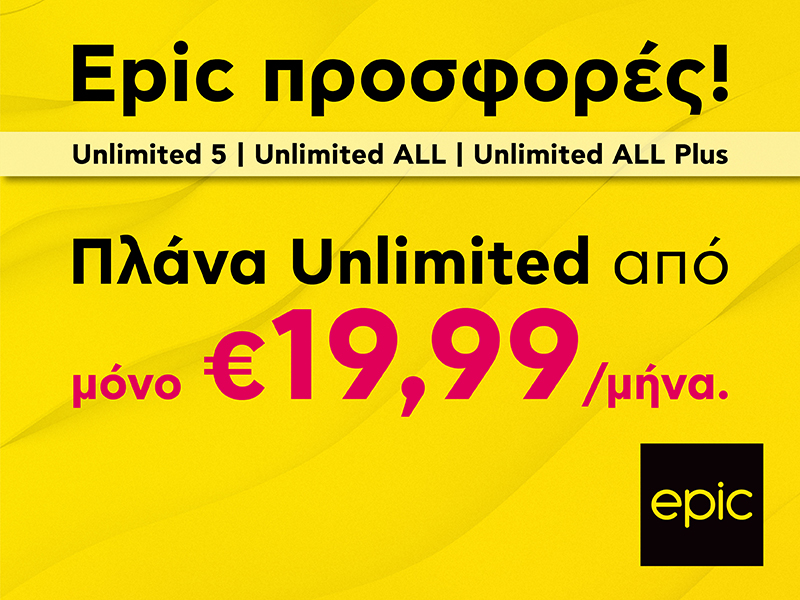 70840-Epic-Unlimited-offers-press-release-01.jpg