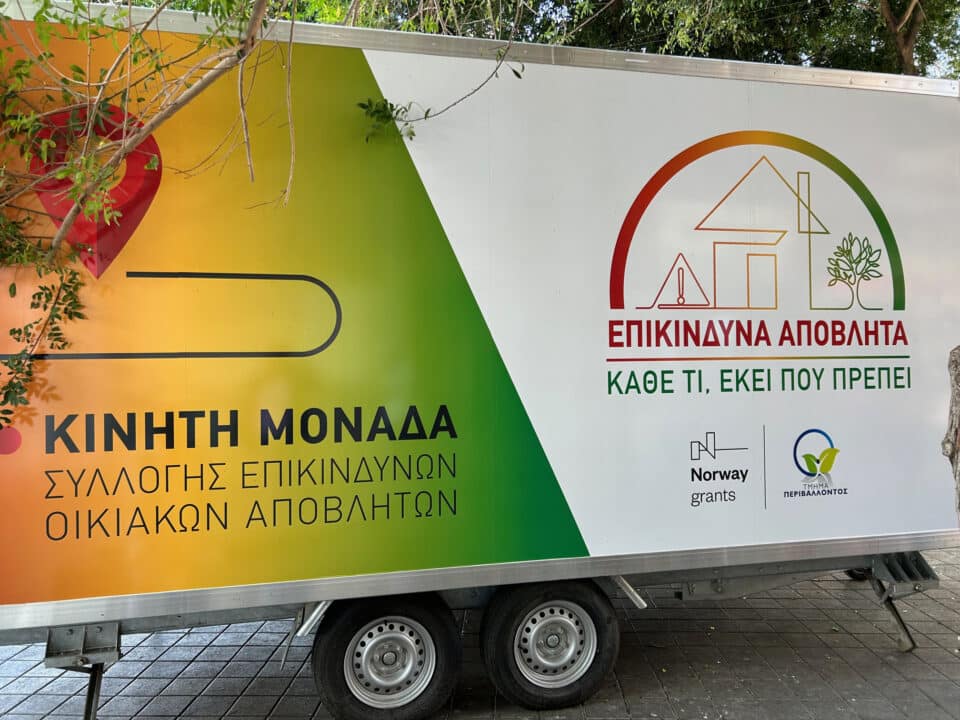 household-waste-management-960x720.jpg