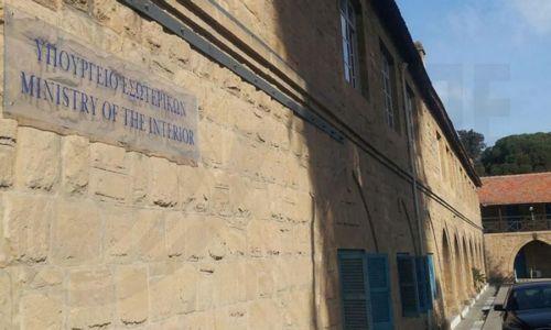 interior-ministry.jpg