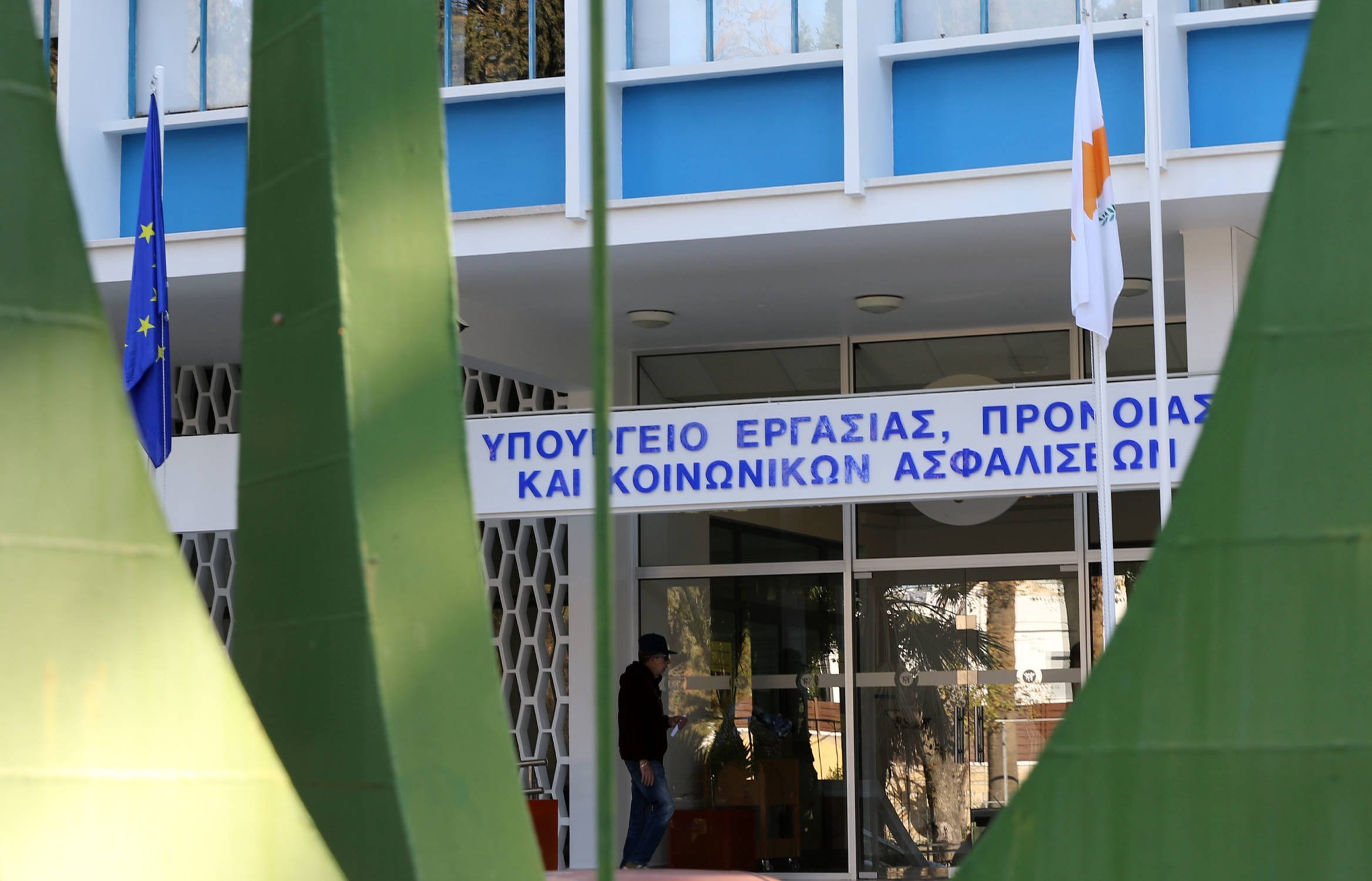 IPOURGEIO-ERGASIAS.jpg